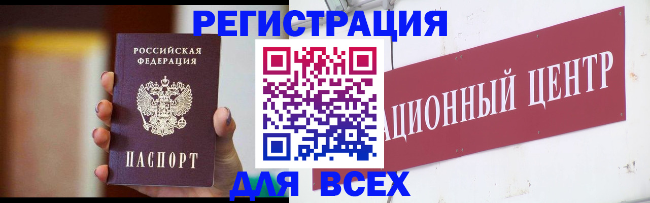 временная регистрация недорого в Нязепетровске