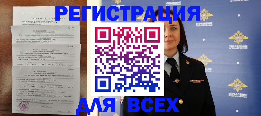 найти адрес прописки в Нязепетровске