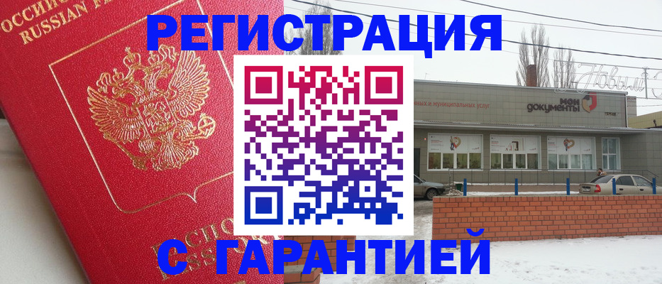 прописка для работы в Нязепетровске